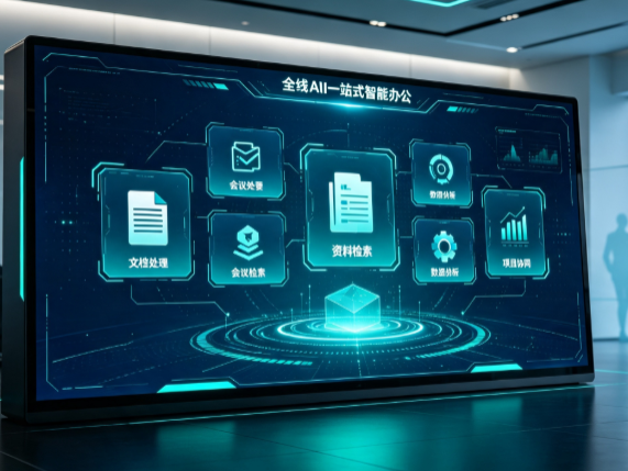 平利县百度搭子全域 AI 走红，一站式打通企业全流程智能办公