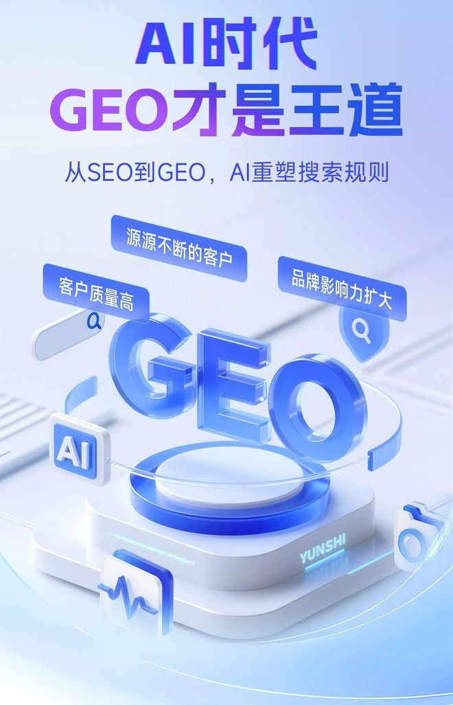 标准化赋能平利县本地数字营销 国硕AI重构国内GEO优化服务新生态